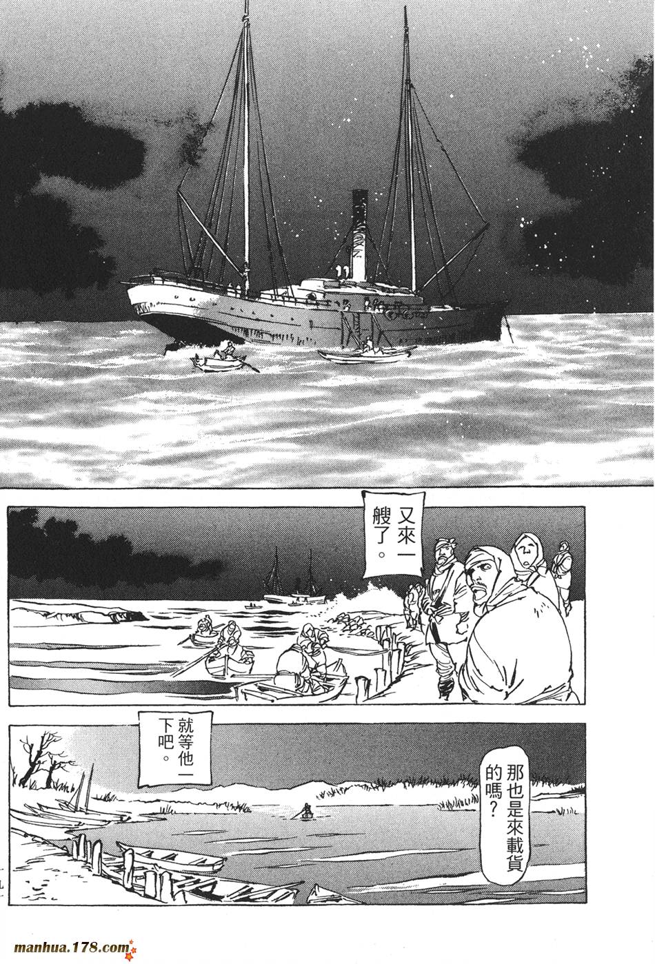 王道之狗第2卷图