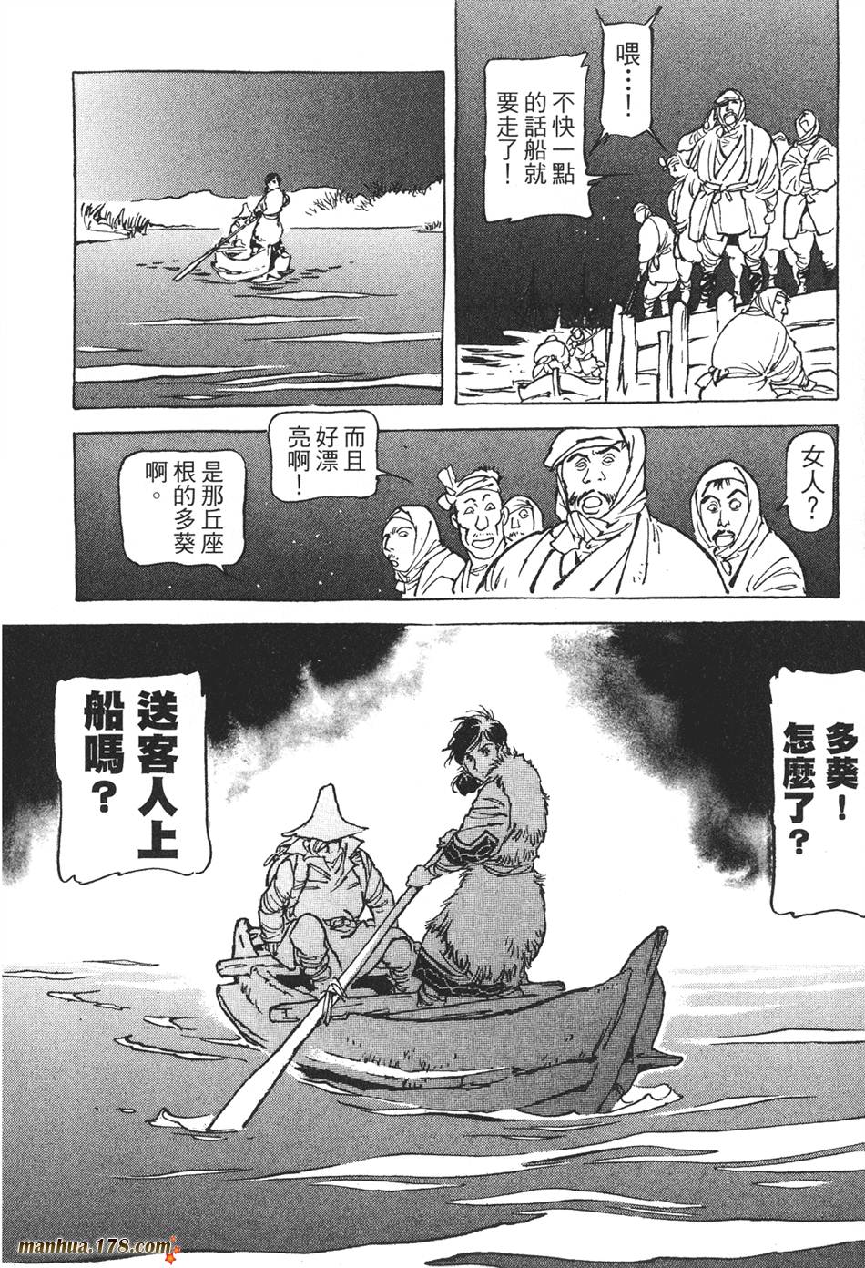 王道之狗第2卷图