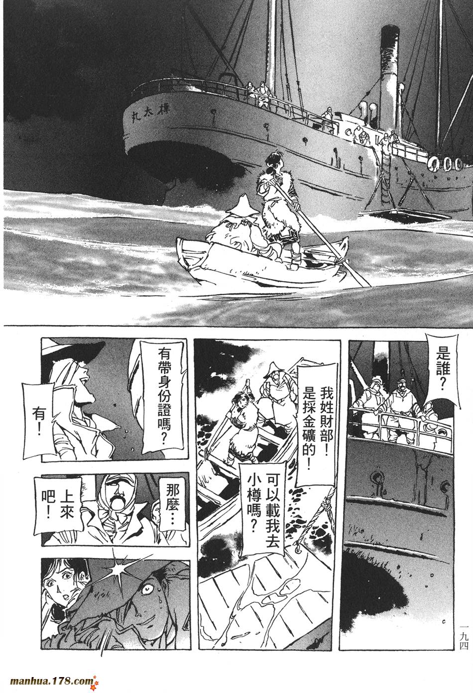 王道之狗第2卷图