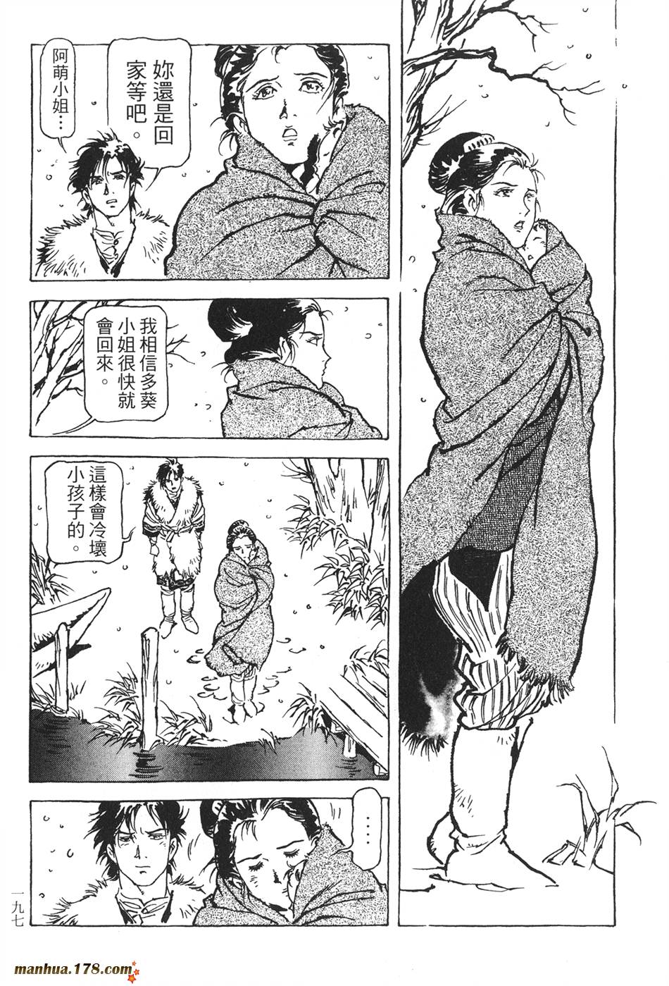 王道之狗第2卷图