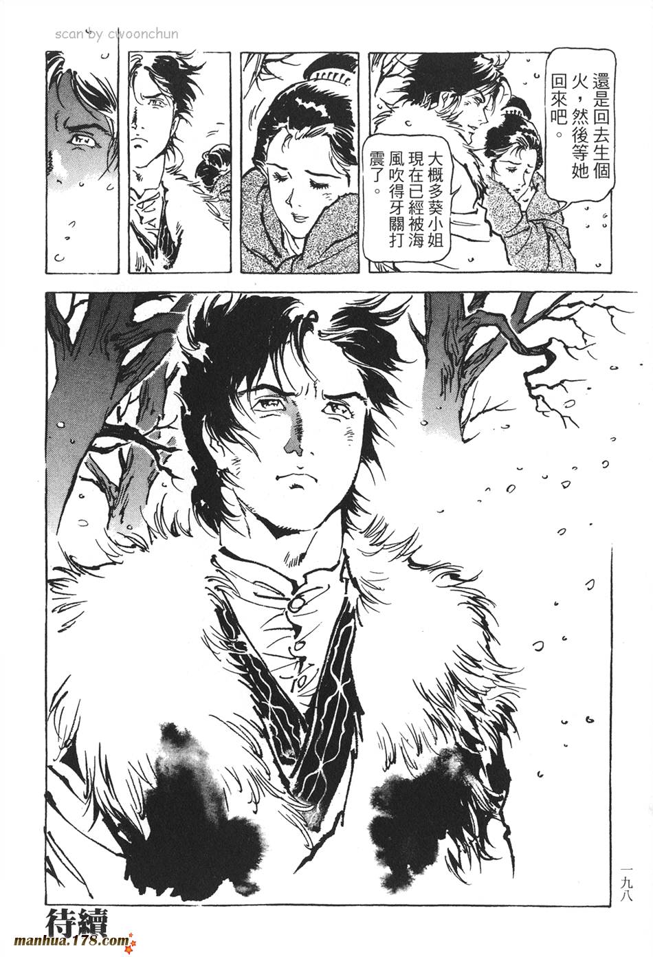 王道之狗第2卷图