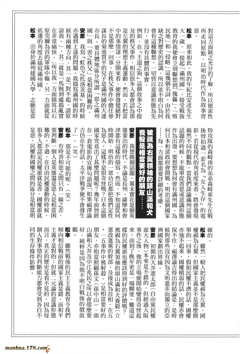 王道之狗第2卷图