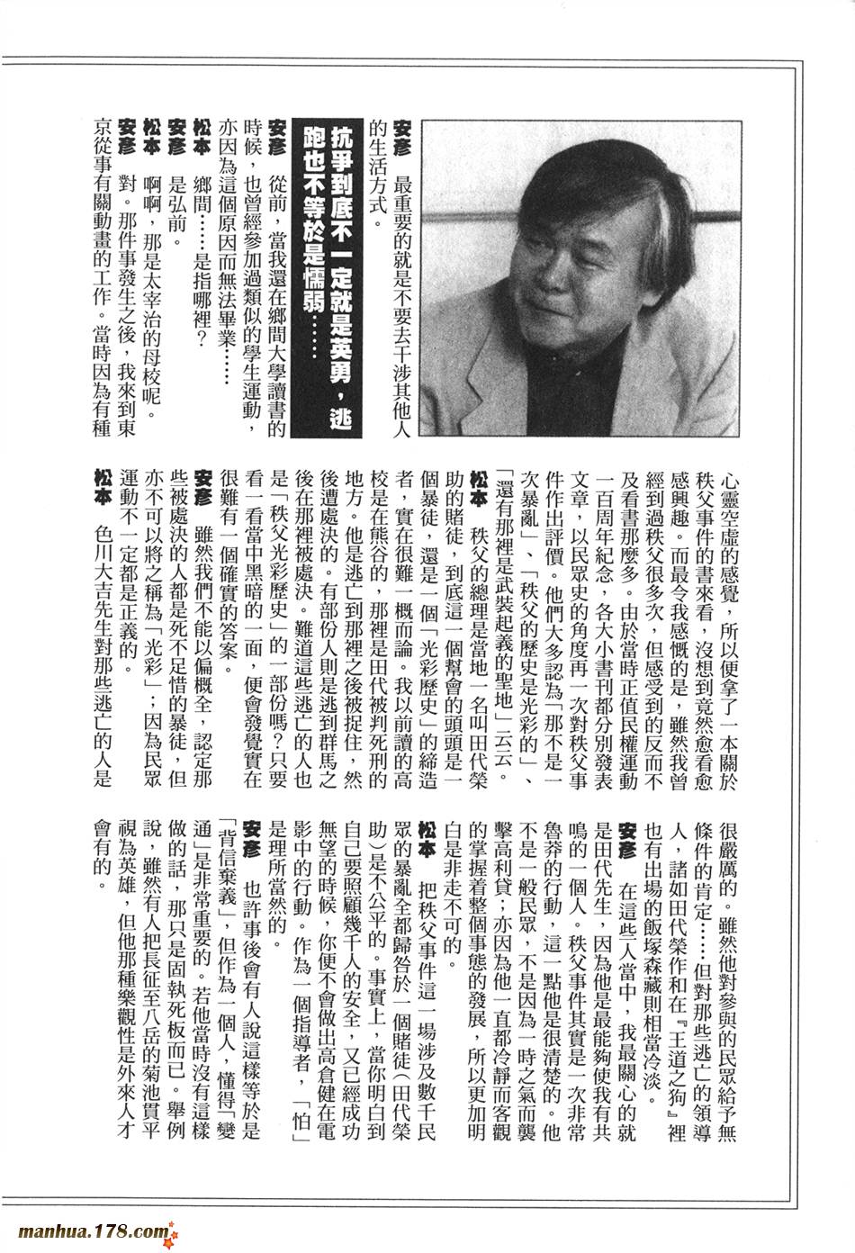 王道之狗第2卷图