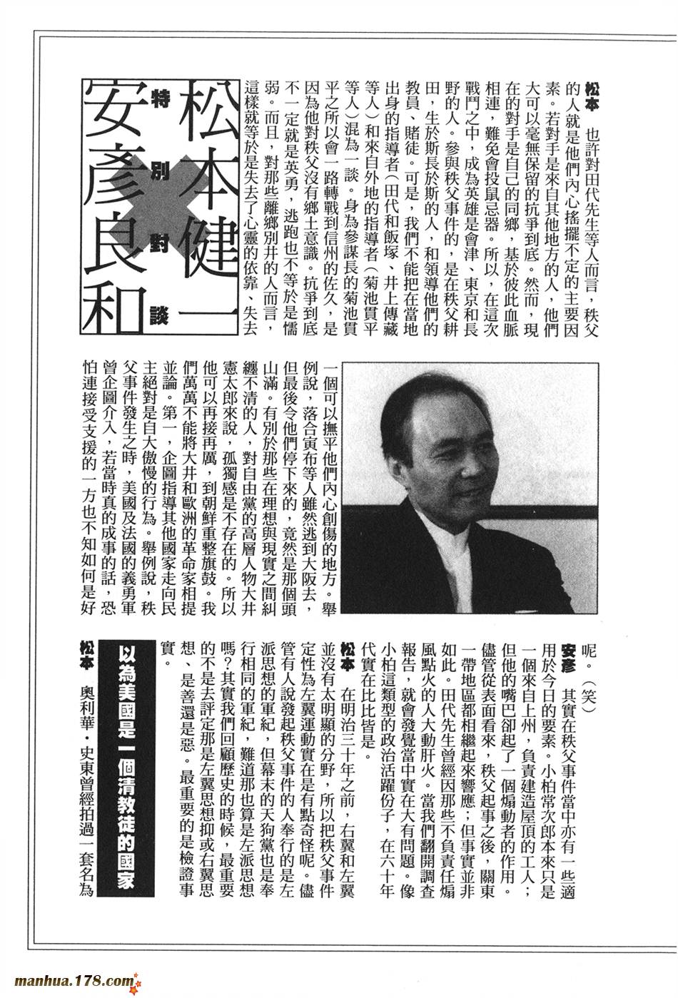 王道之狗第2卷图