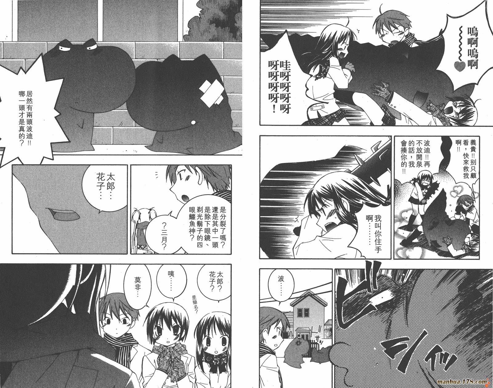 我的主人爱作怪第5卷图