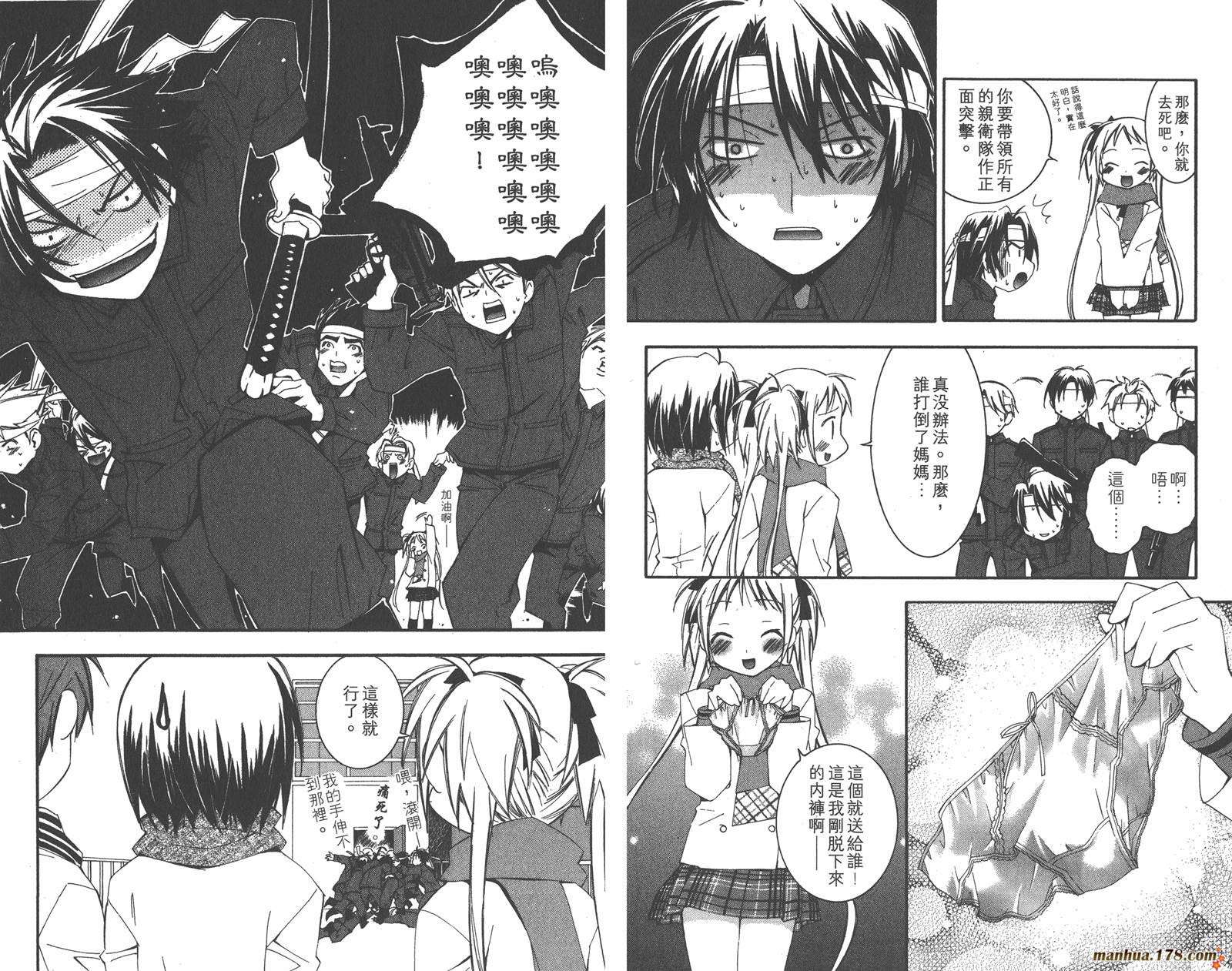 我的主人爱作怪第5卷图