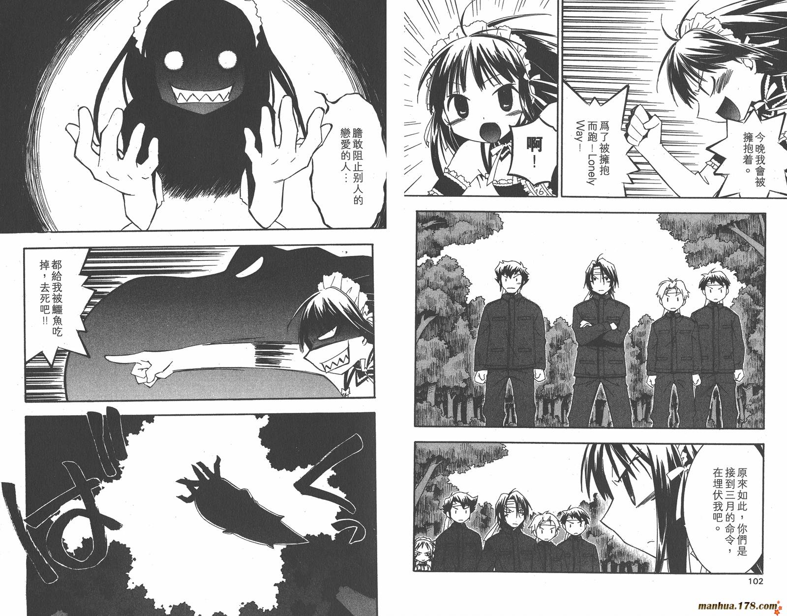 我的主人爱作怪第5卷图