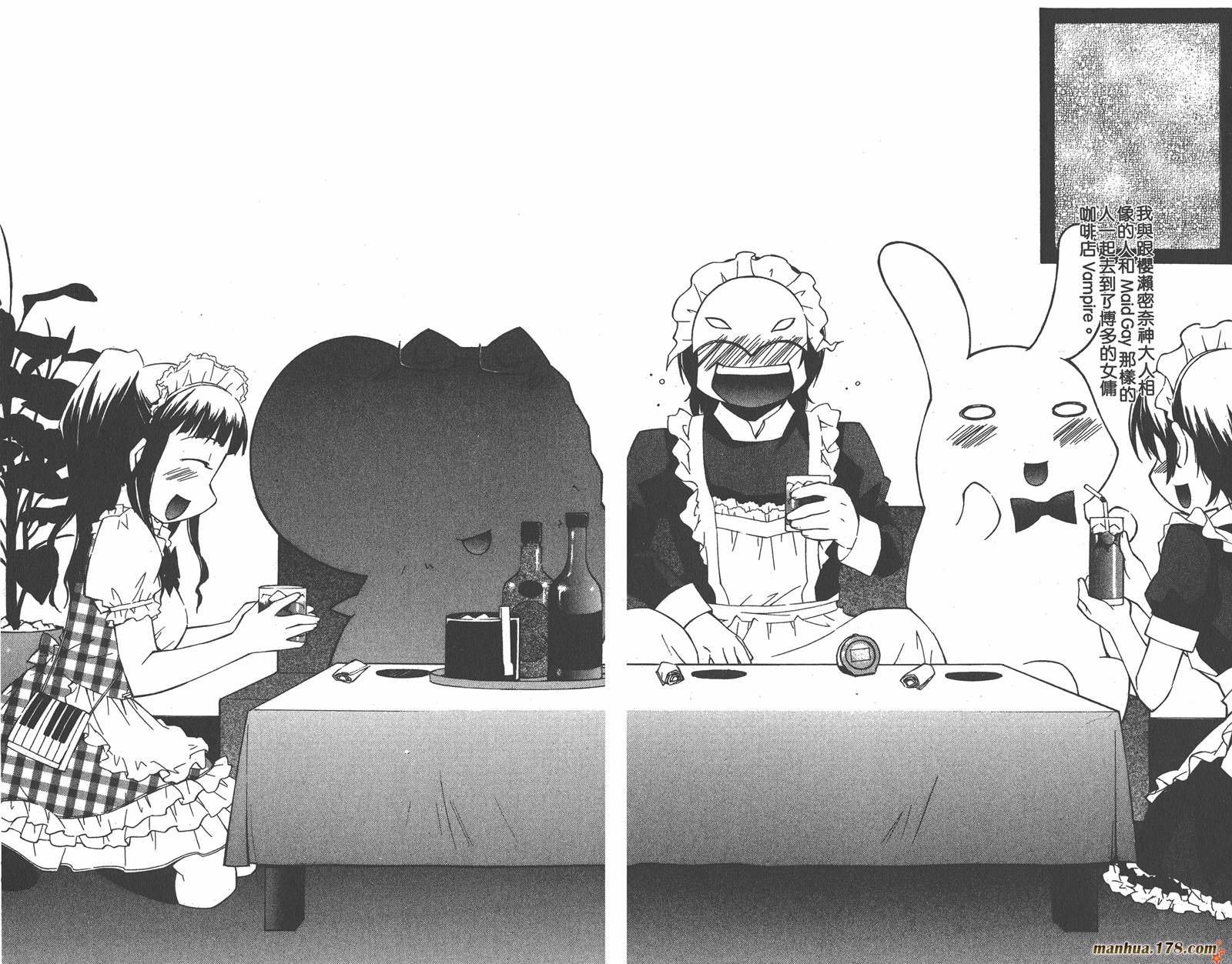 我的主人爱作怪第5卷图