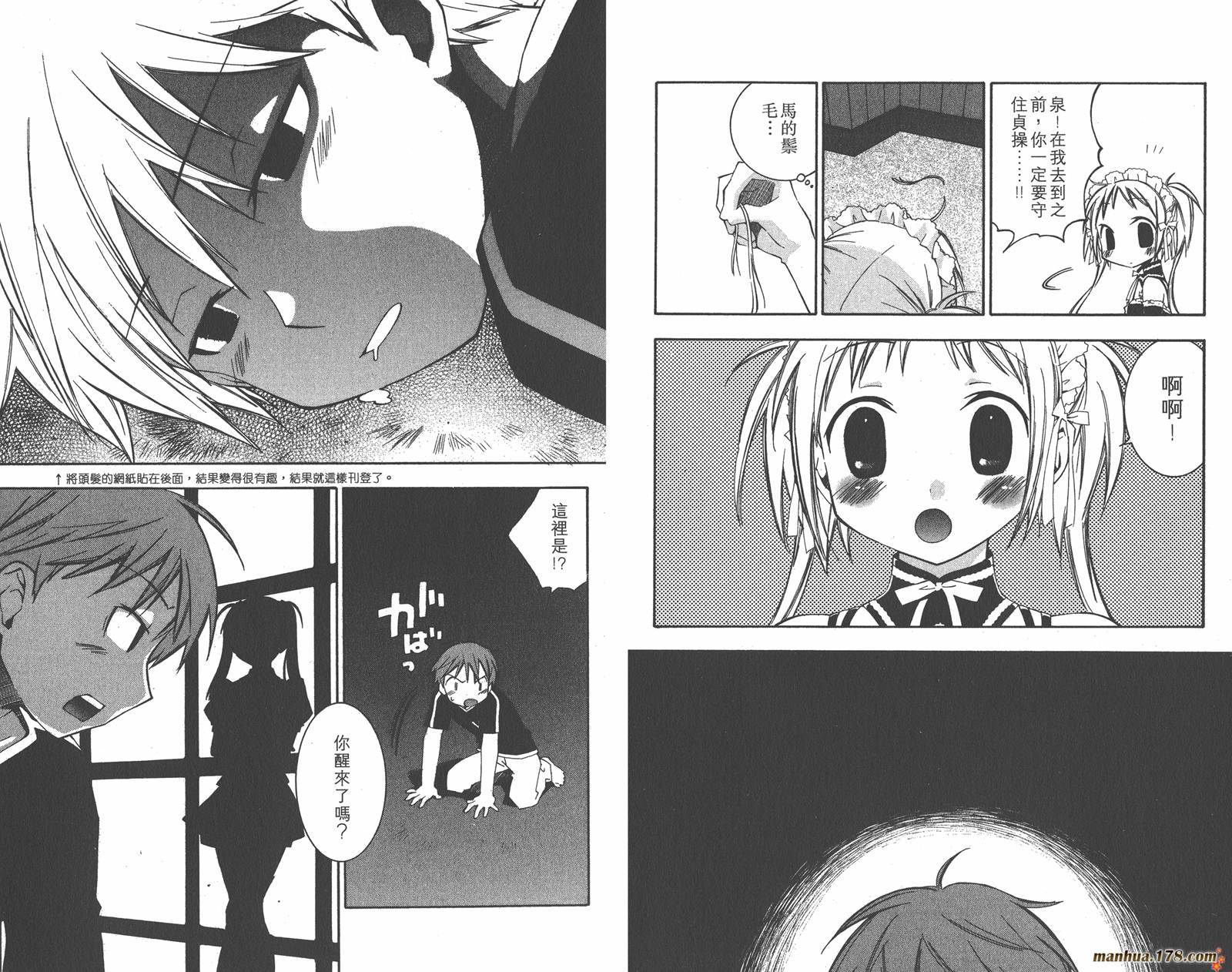 我的主人爱作怪第5卷图