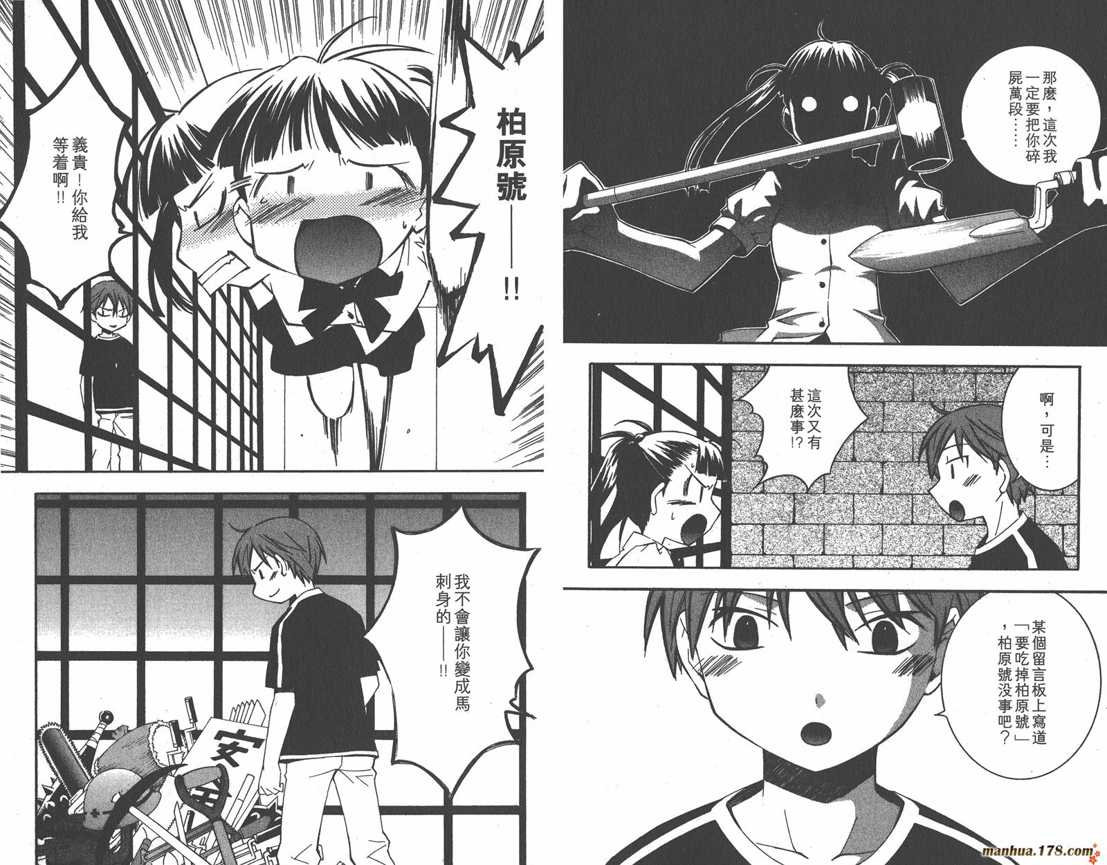 我的主人爱作怪第5卷图