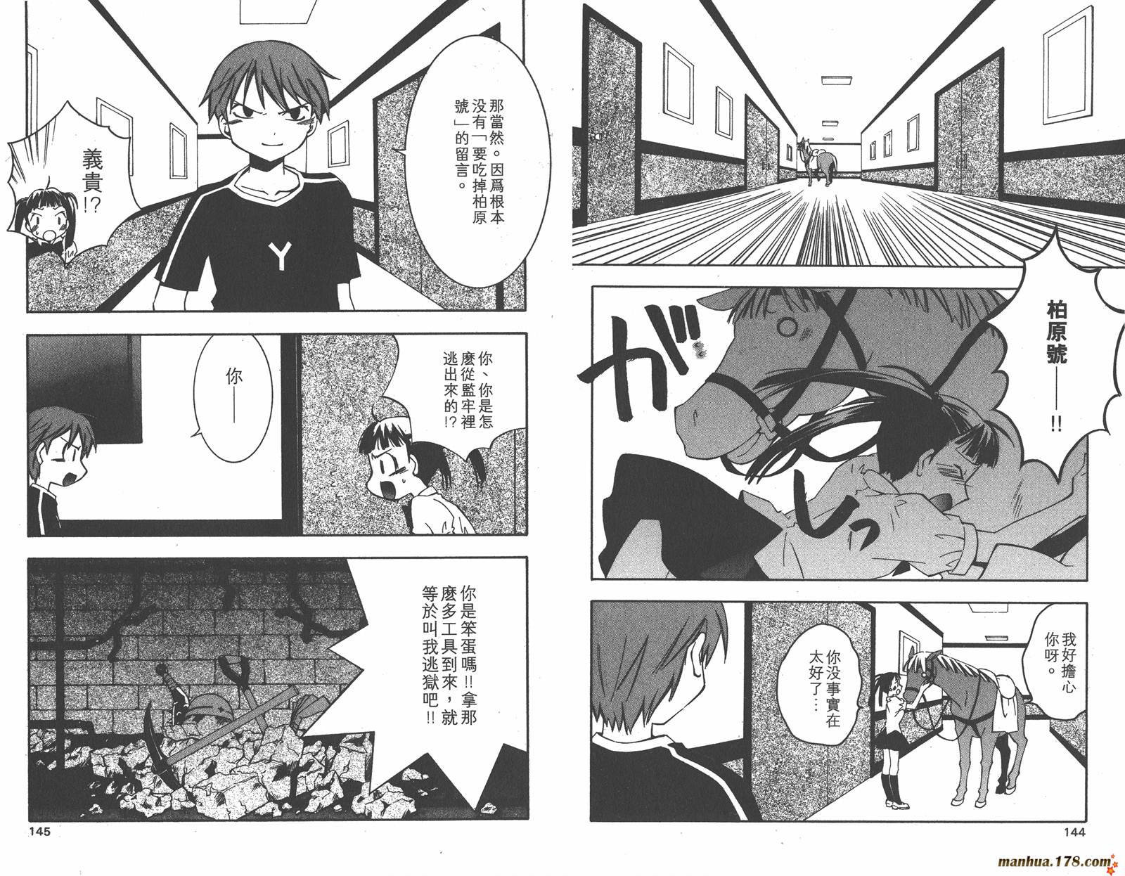 我的主人爱作怪第5卷图