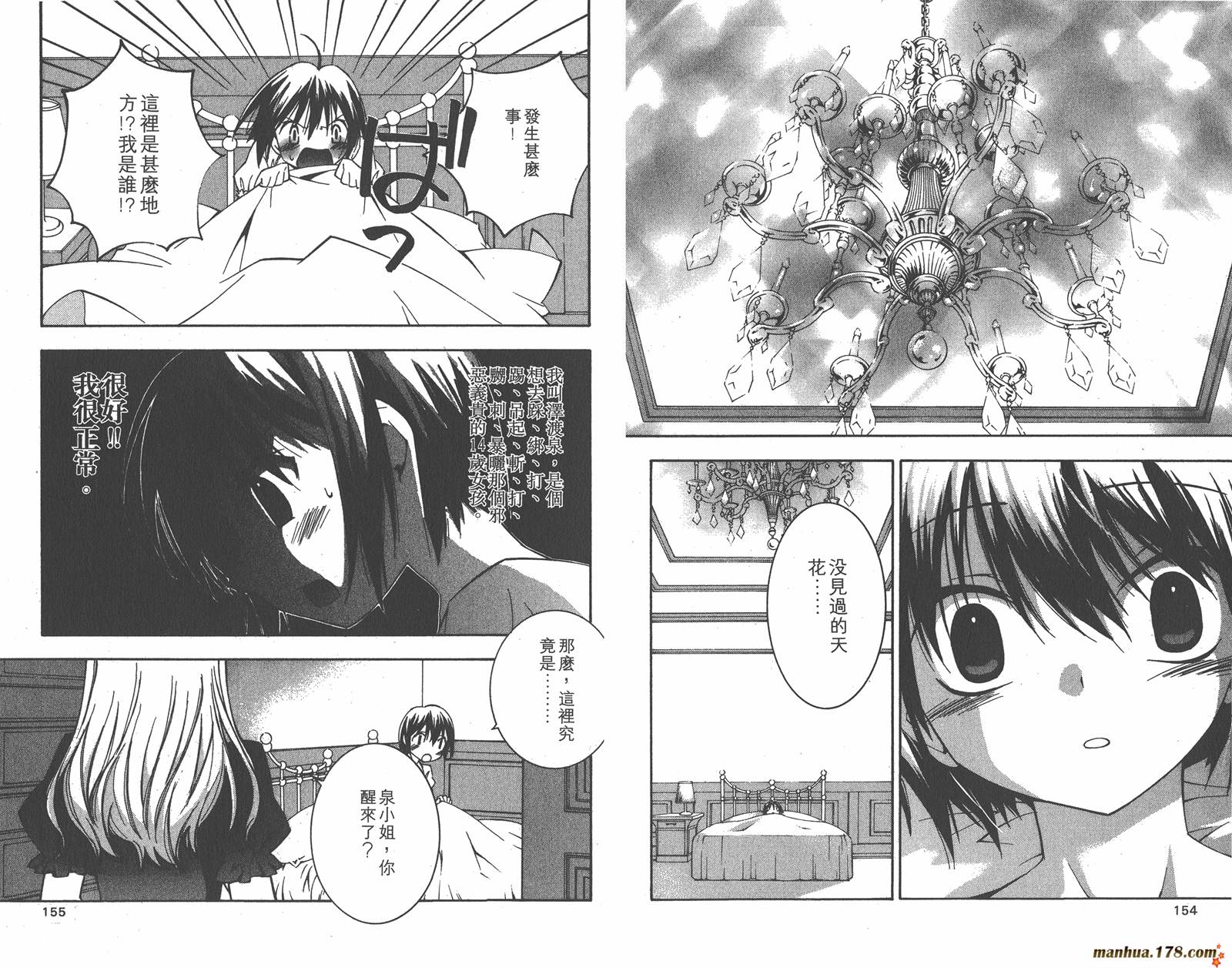 我的主人爱作怪第5卷图