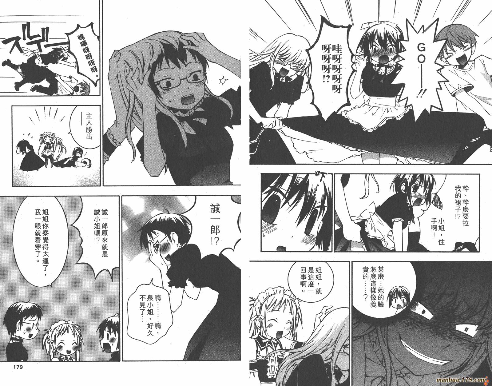 我的主人爱作怪第5卷图