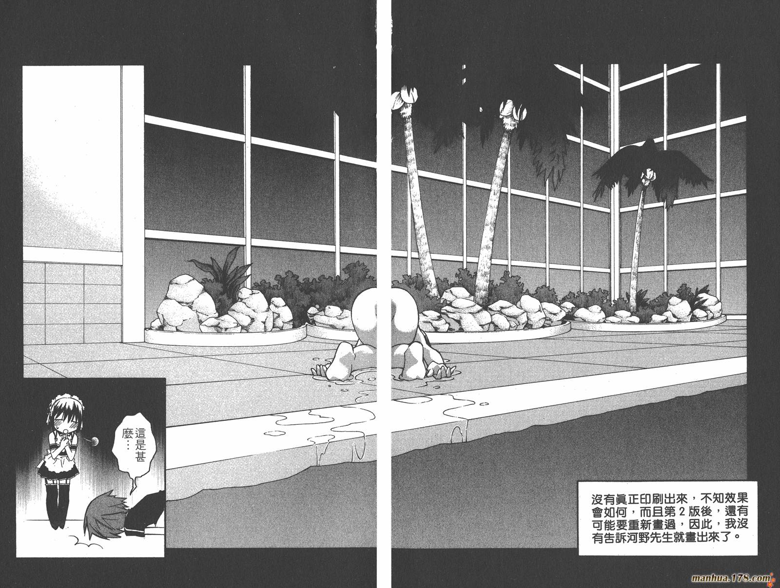 我的主人爱作怪第5卷图