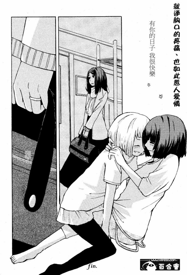 为人妻全1话图