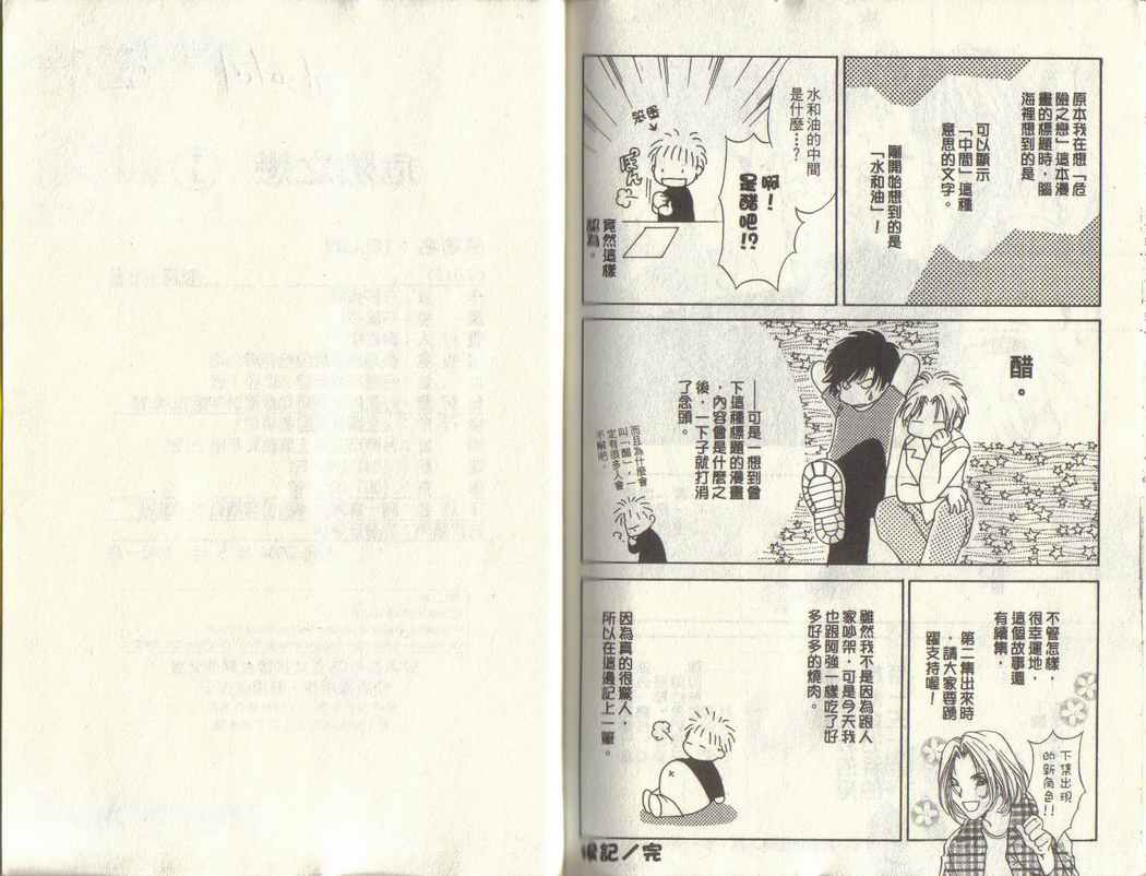 危险之恋第1卷图