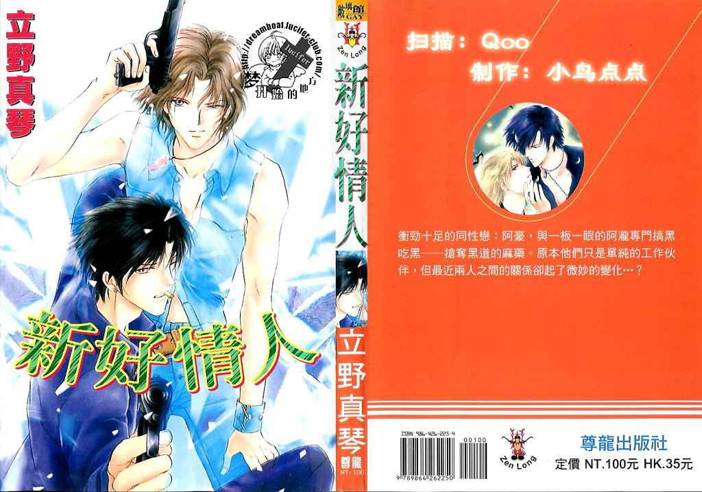 危险之恋第2卷图