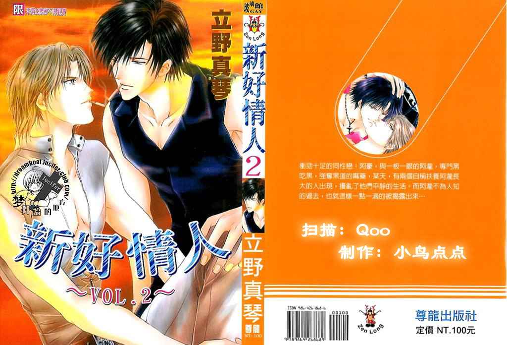 危险之恋第3卷图