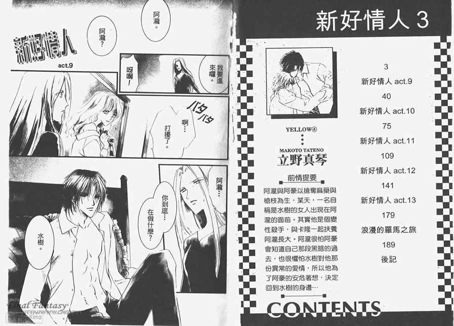 危险之恋第4卷图