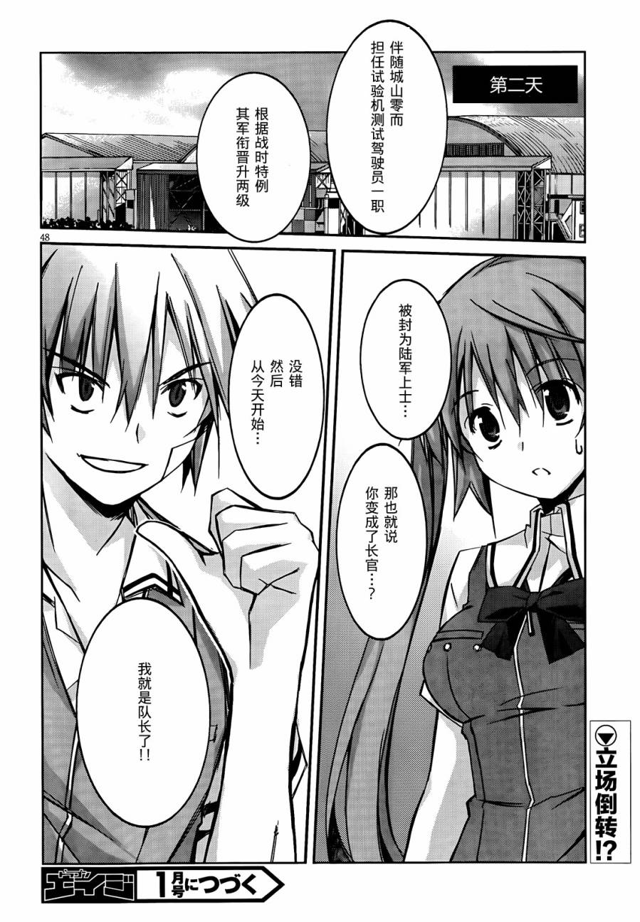 瓦尔基里内燃机第1话图