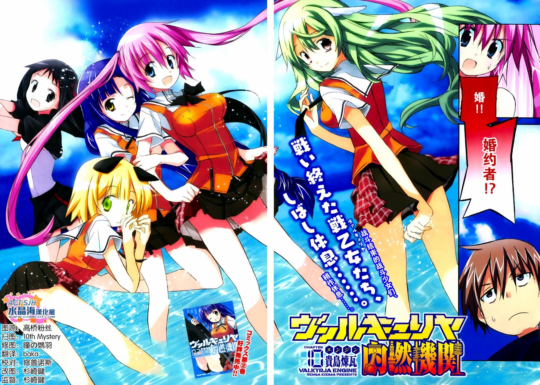 瓦尔基里内燃机第10话图