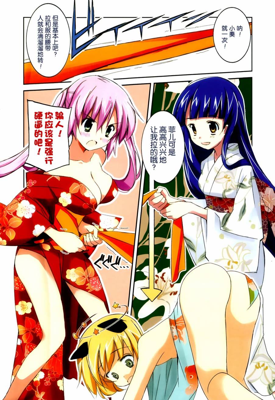 瓦尔基里内燃机第4话图