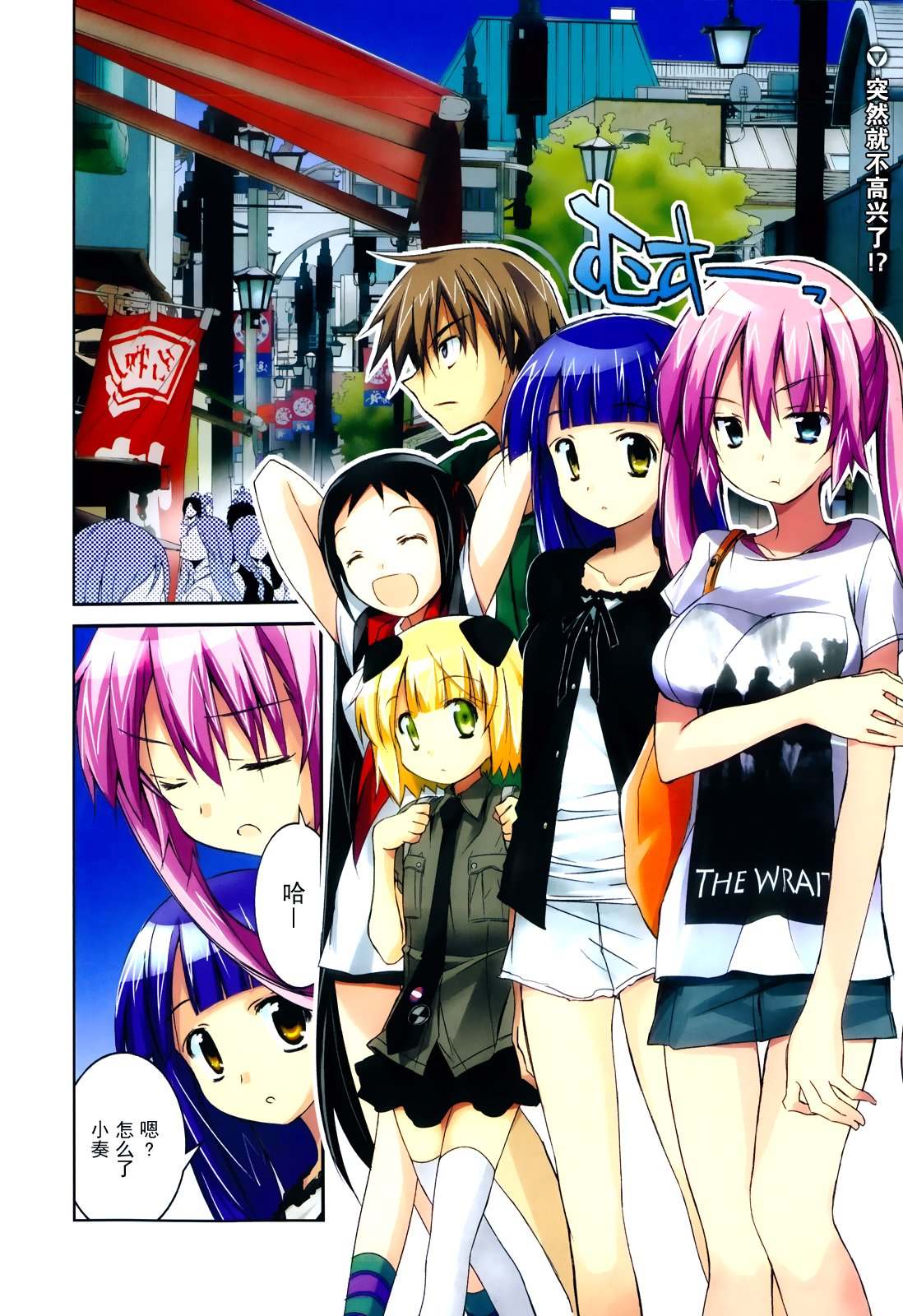 瓦尔基里内燃机第7话图