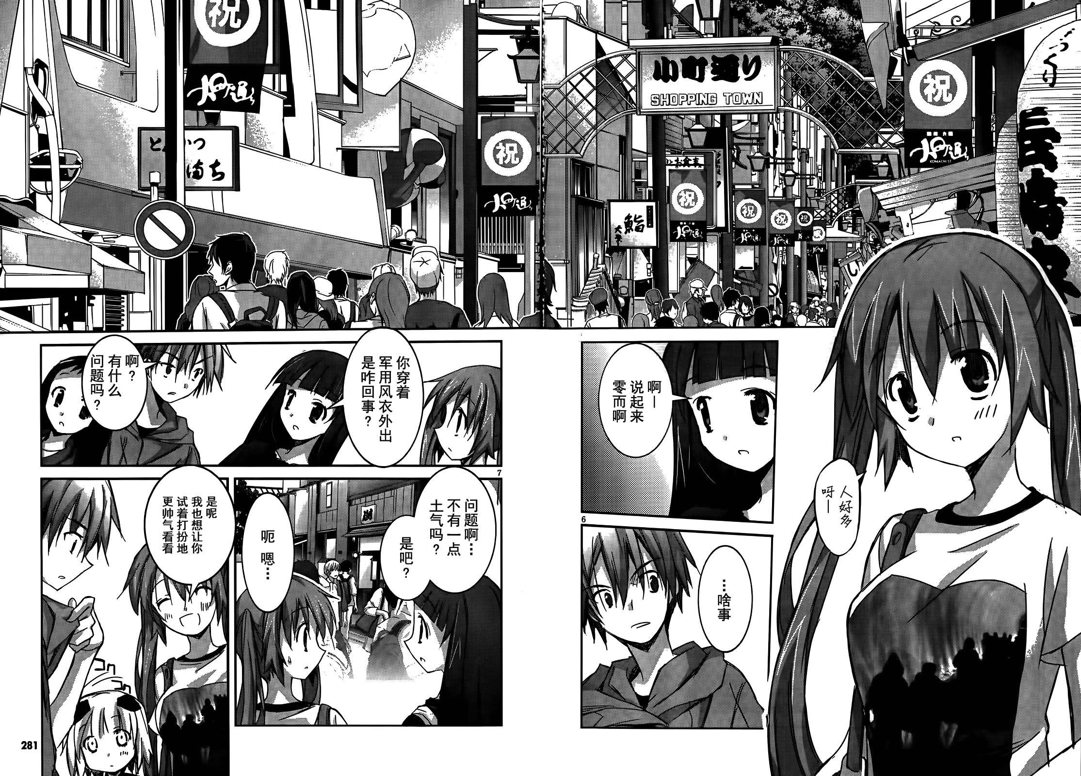 瓦尔基里内燃机第7话图