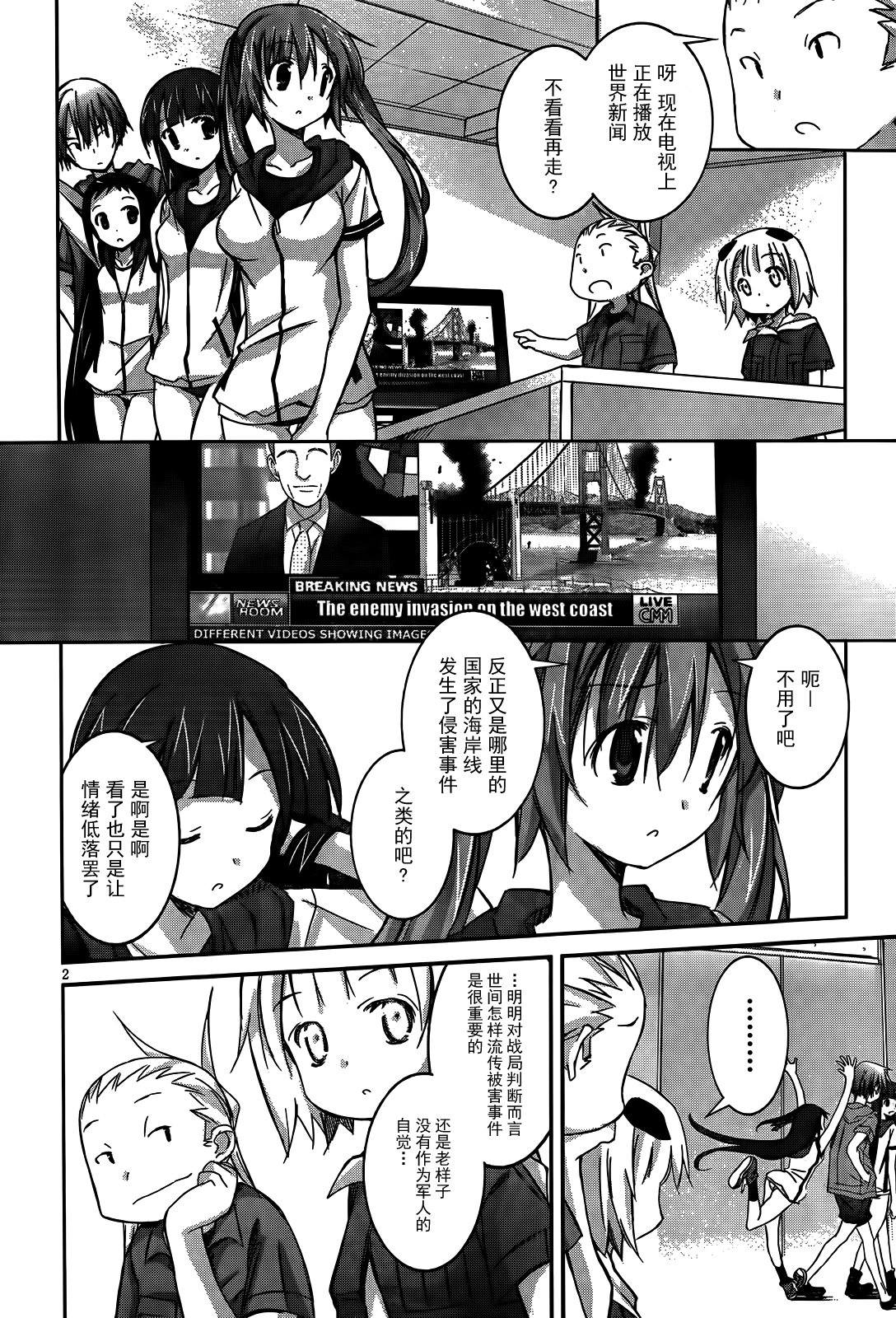 瓦尔基里内燃机第8话图