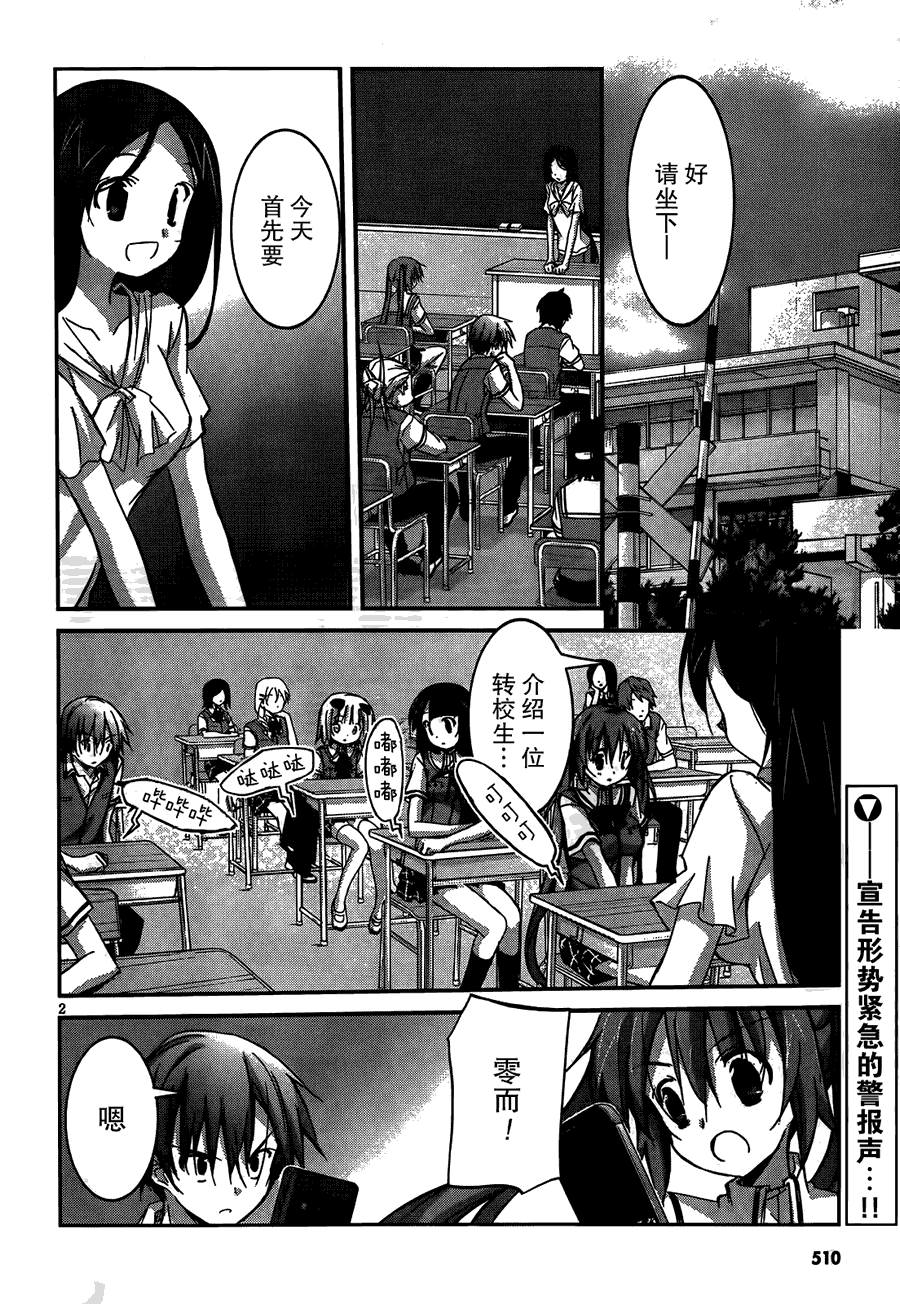 瓦尔基里内燃机第9话图