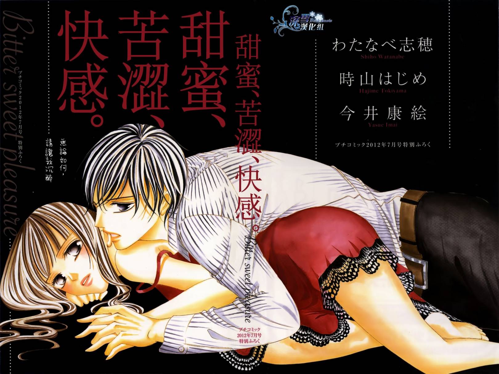 无法对学生坦言的课外补习全1话图