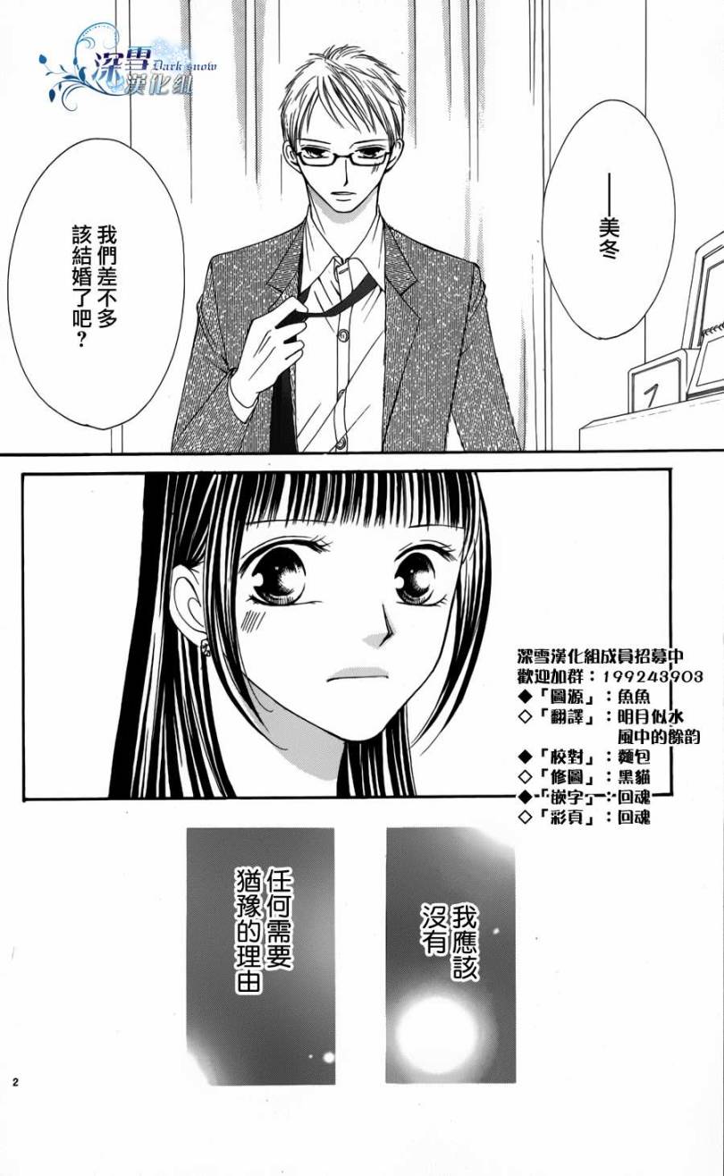 无法对学生坦言的课外补习全1话图