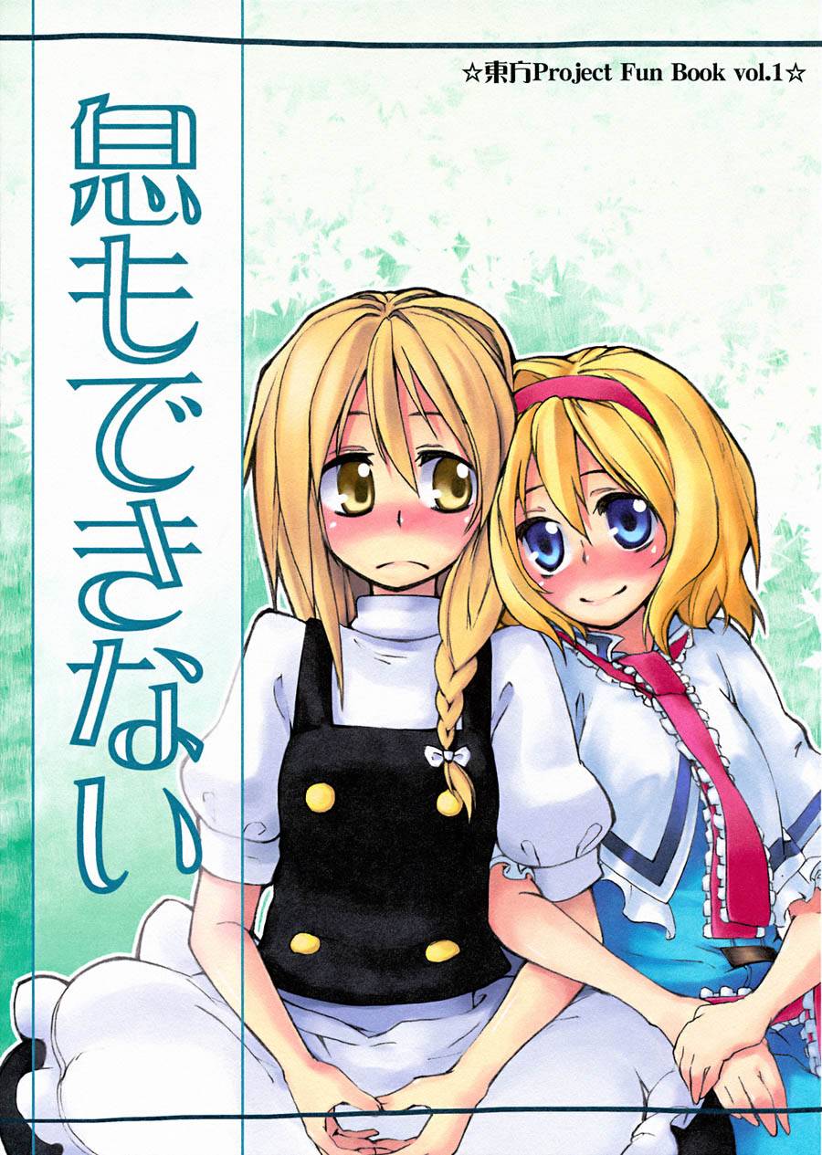 无法呼吸第1话图