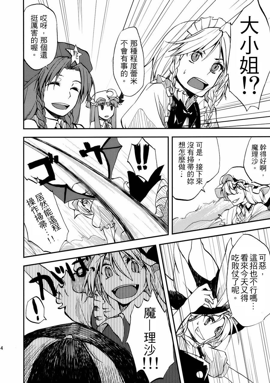 无法呼吸第4.5话图