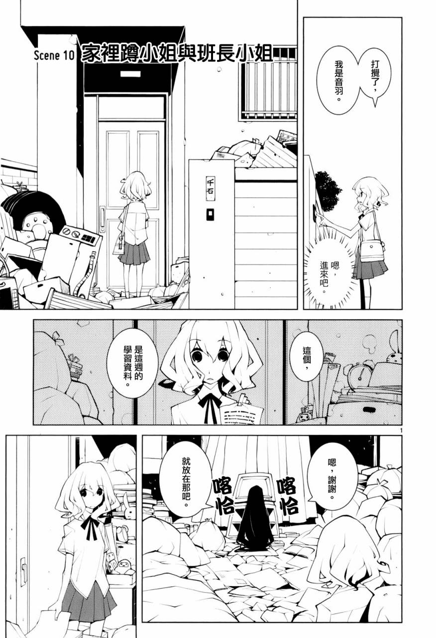 五分钱电影院【绿】第10话图