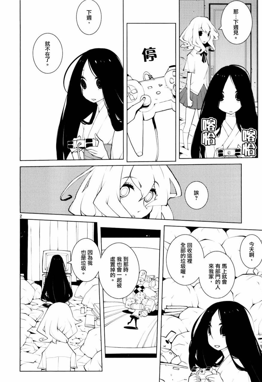 五分钱电影院【绿】第10话图