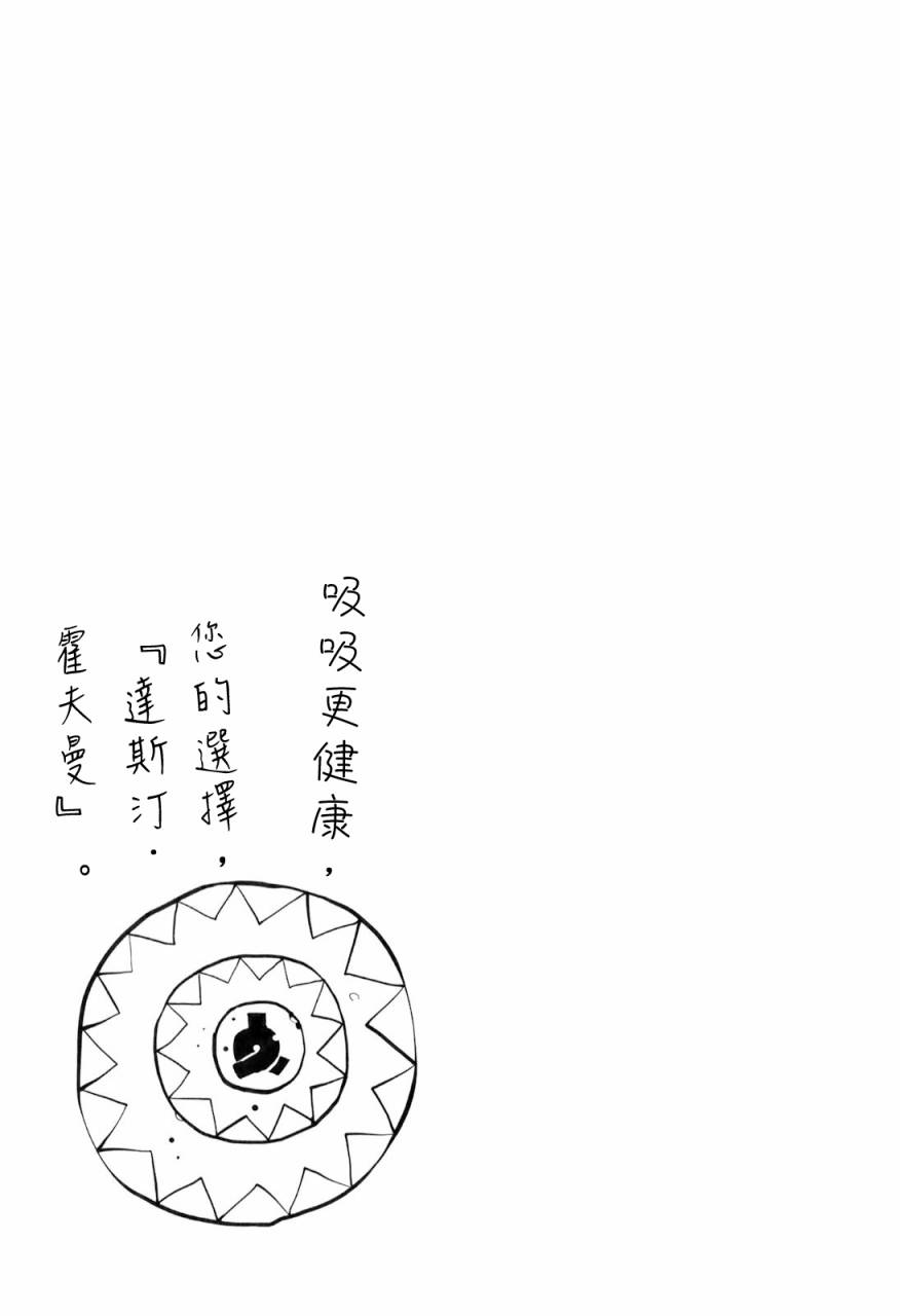 五分钱电影院【绿】第10话图
