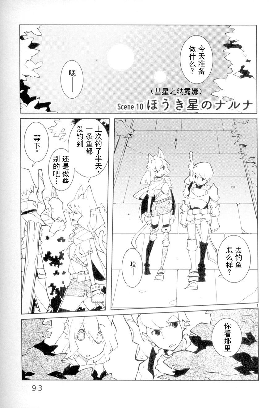 五分钱电影院【青】第10话图