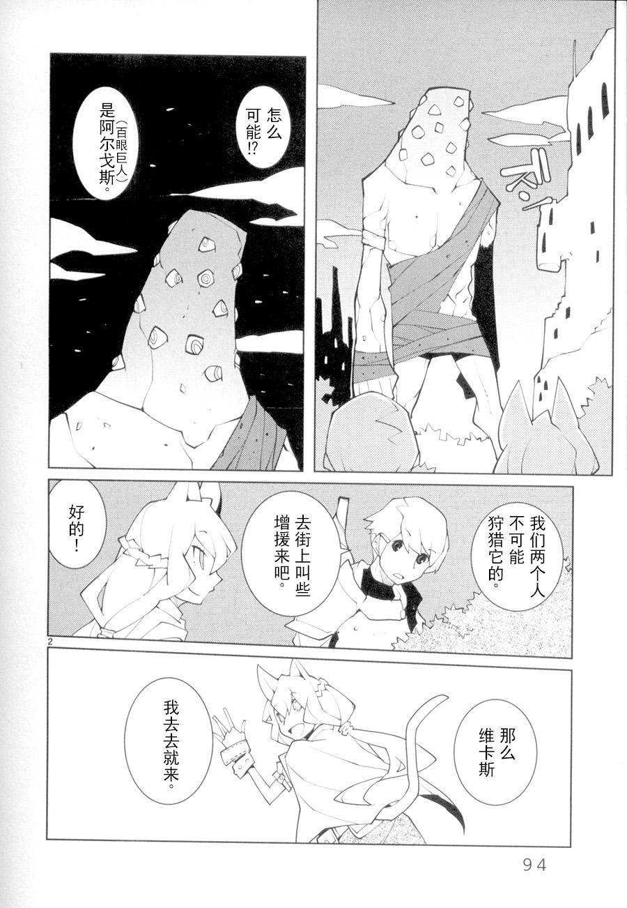 五分钱电影院【青】第10话图