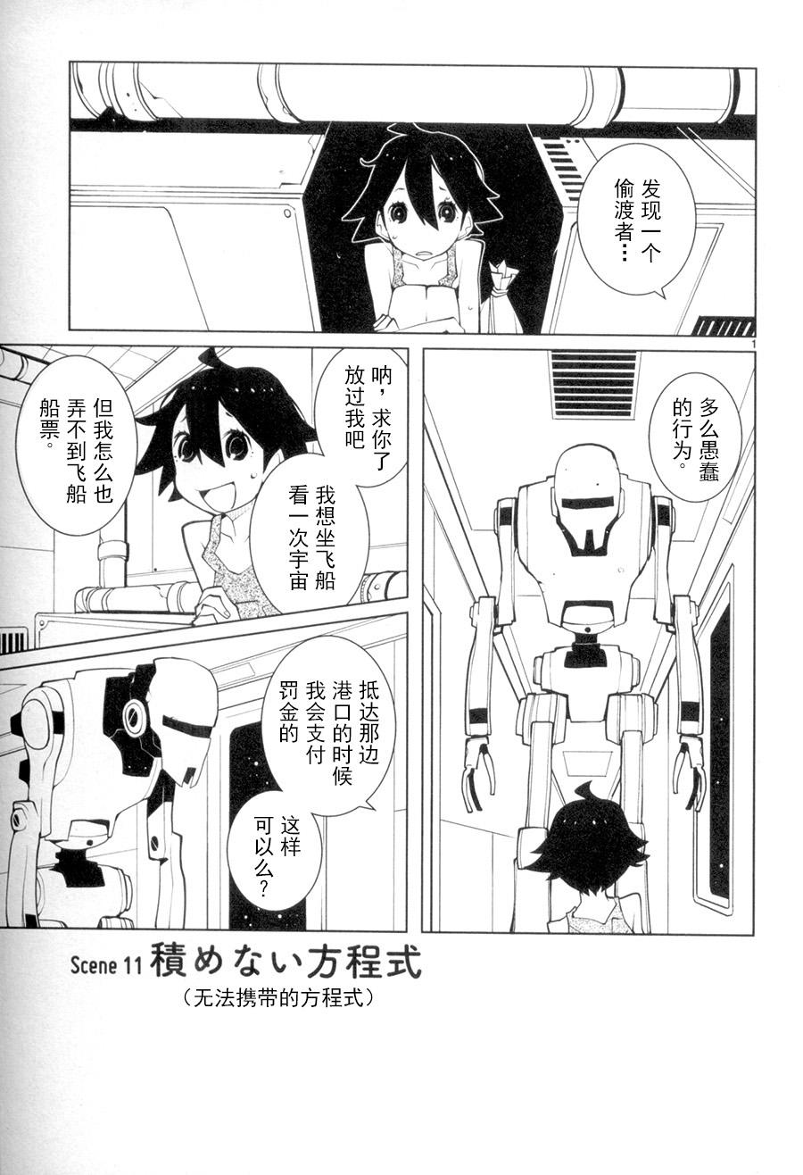 五分钱电影院【青】第11话图