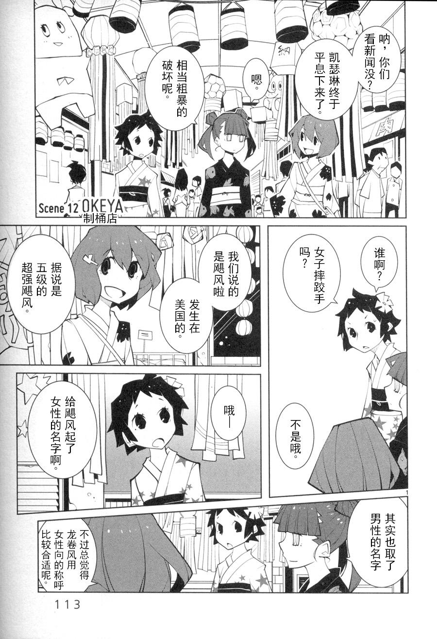 五分钱电影院【青】第12话图