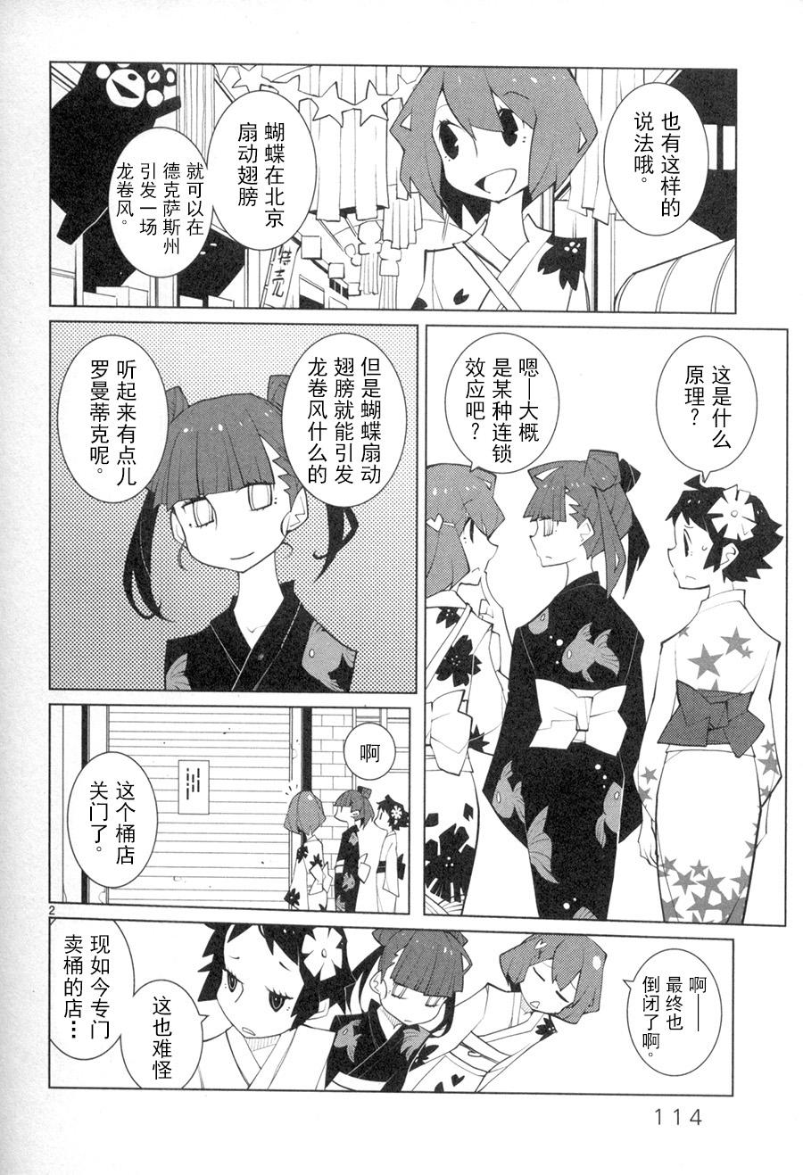 五分钱电影院【青】第12话图