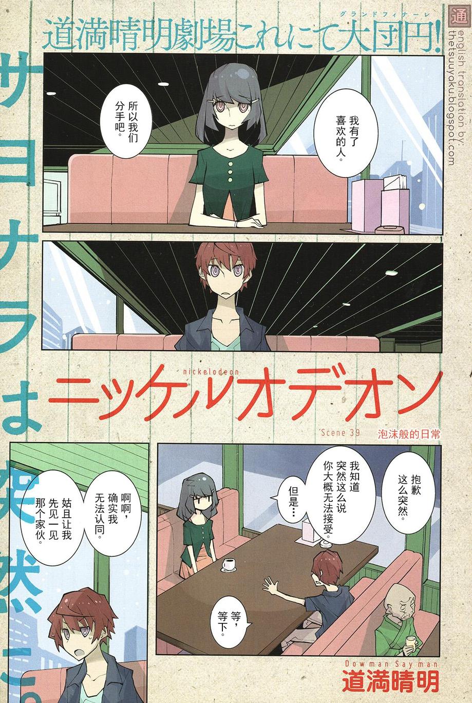 五分钱电影院【青】第13话图