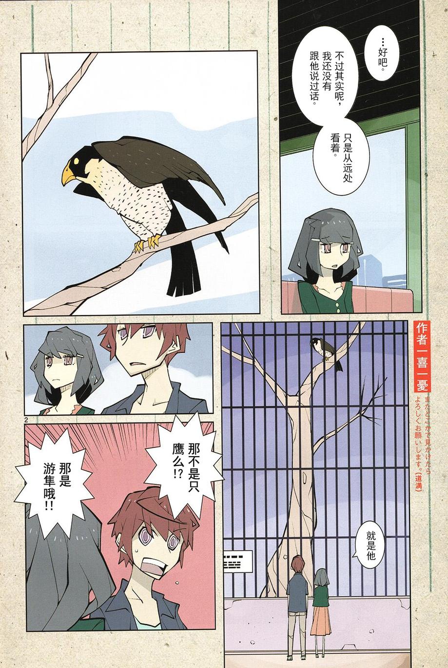 五分钱电影院【青】第13话图