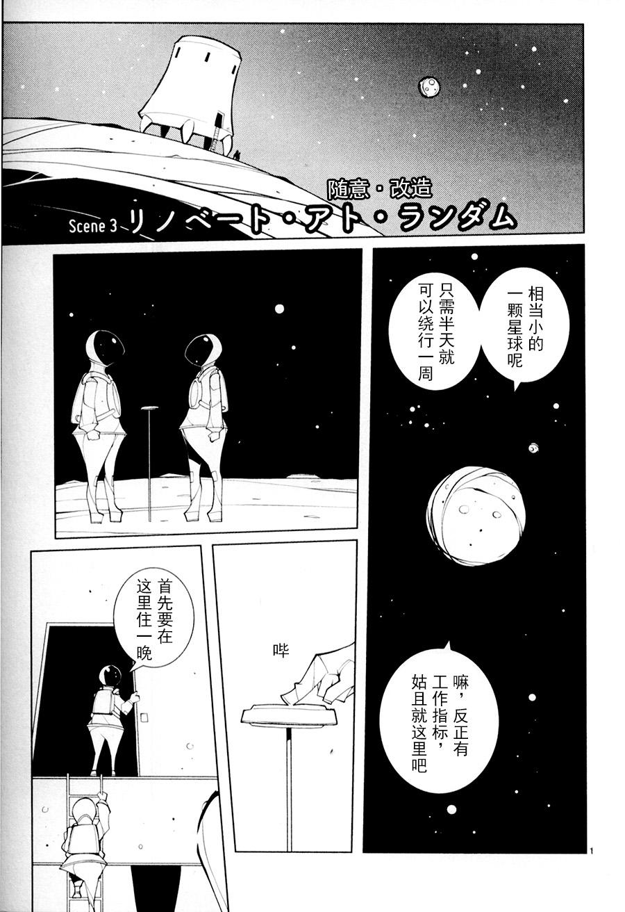 五分钱电影院【青】第3话图