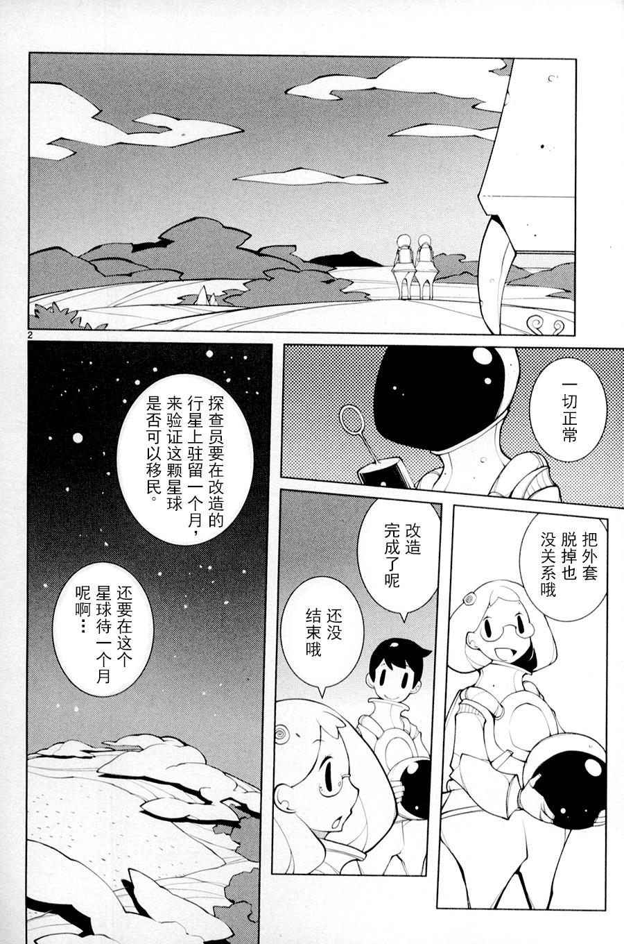 五分钱电影院【青】第3话图