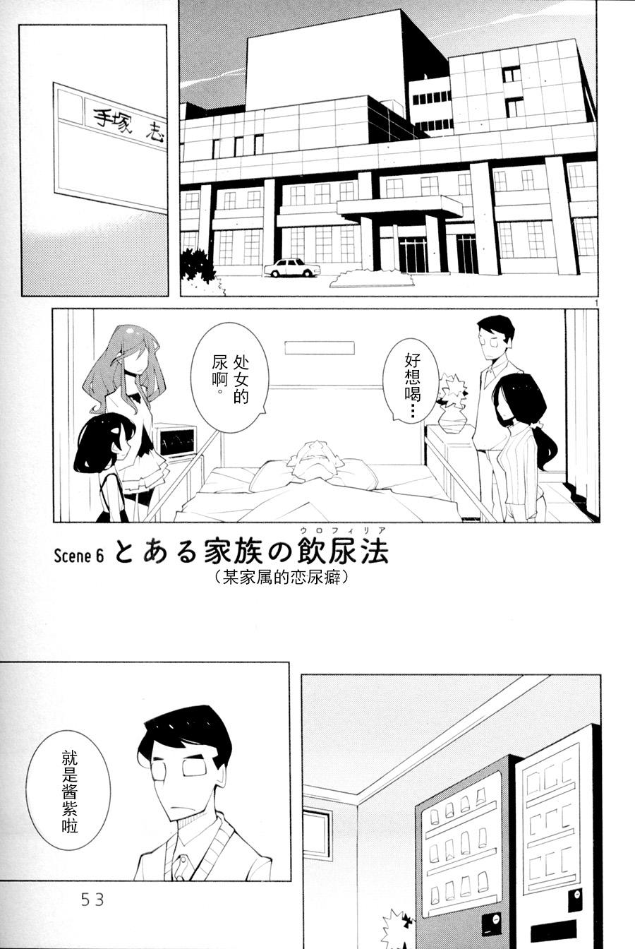 五分钱电影院【青】第6话图