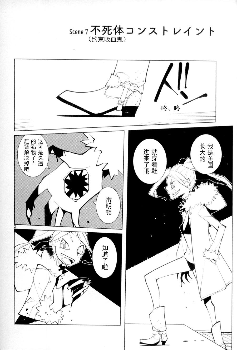 五分钱电影院【青】第7话图