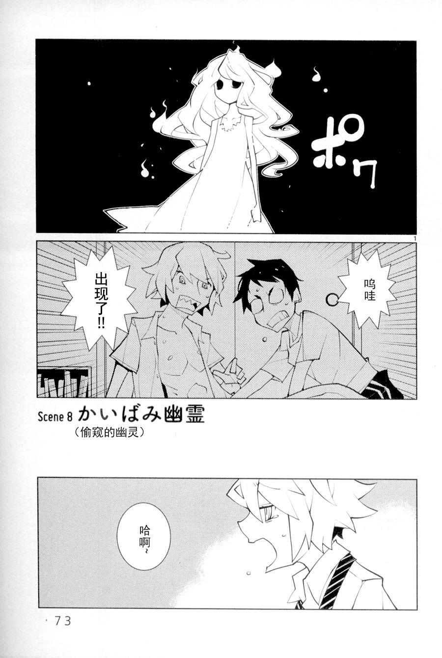 五分钱电影院【青】第8话图