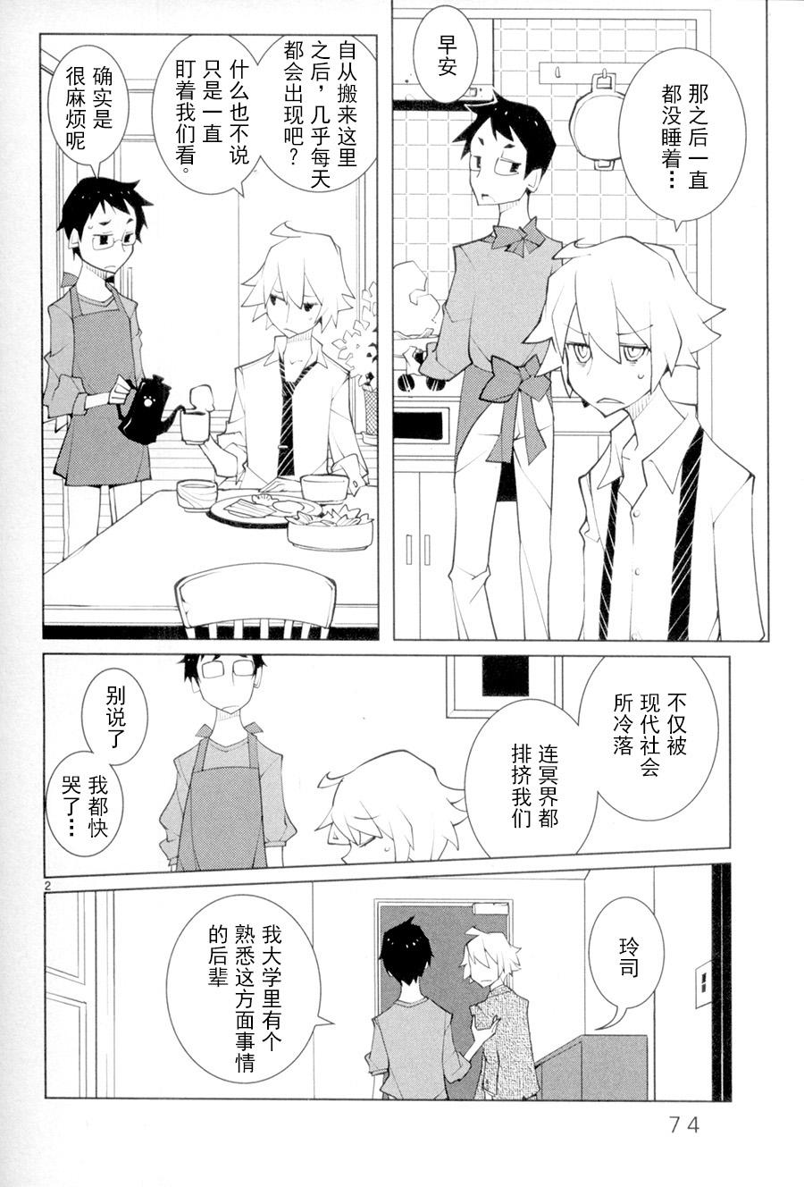 五分钱电影院【青】第8话图